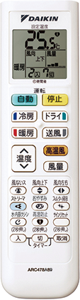 かんたんダイレクトリモコン